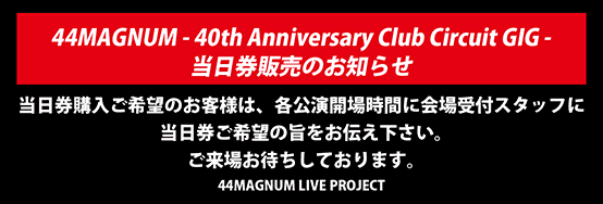 44MAGNUM OFFICIAL WEBSITE